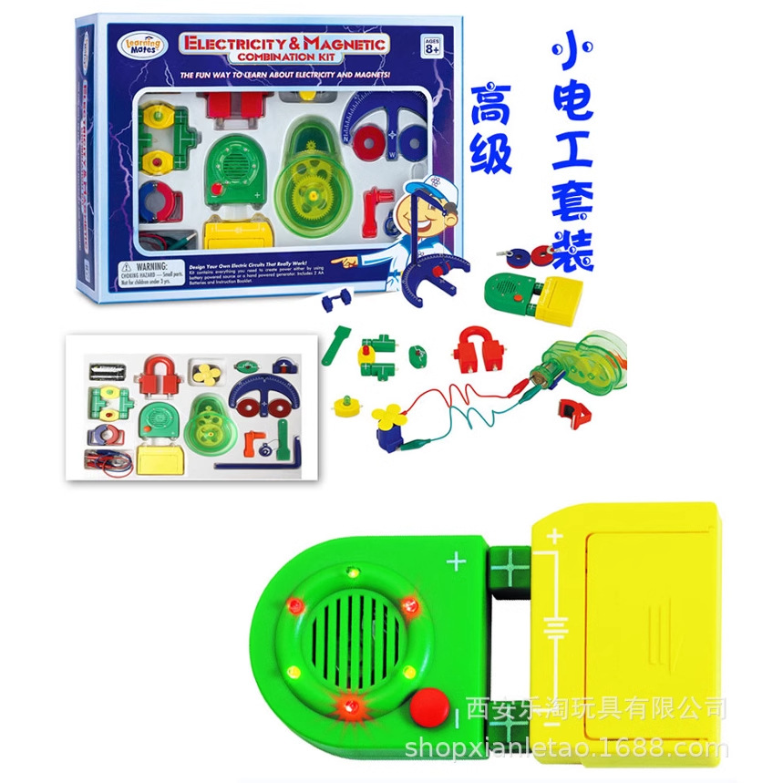 光华玩具小电工套装电子积木物理知识拼装组合教学电学及磁力实验