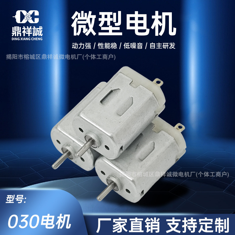 030 Motorized Track Car Climbing Toy Mini Fan High Speed 030 Motorized Track Car Climbing Toy Mini Fan High Speed
