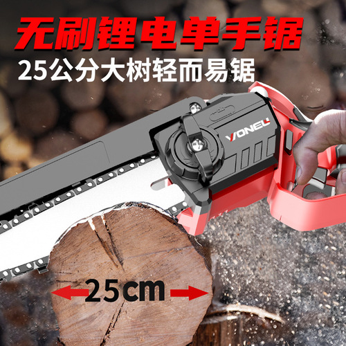 Brushless chainsaw household portable lithium-ion chain saw rechargeable garden mini chainsaw medium-sized outdoor logging saw