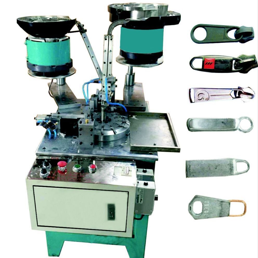 拉链头组合机，拉头自动组装机，拉头机；拉链机械