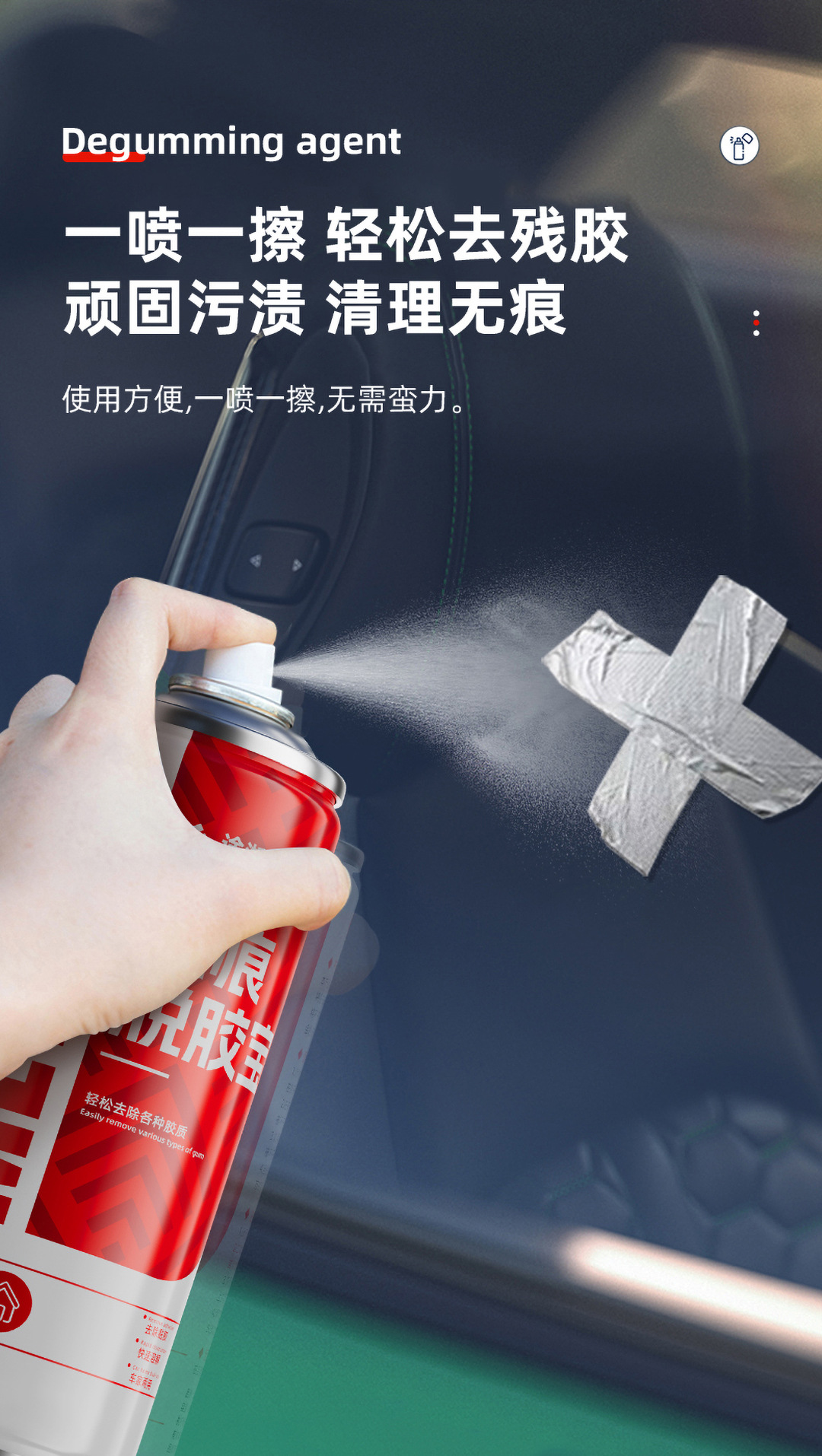 【Glue Remover】Household Powerful Glue Remover, Multifunctional Adhesive Remover for Cars, Self-Adhesive Glue Remover