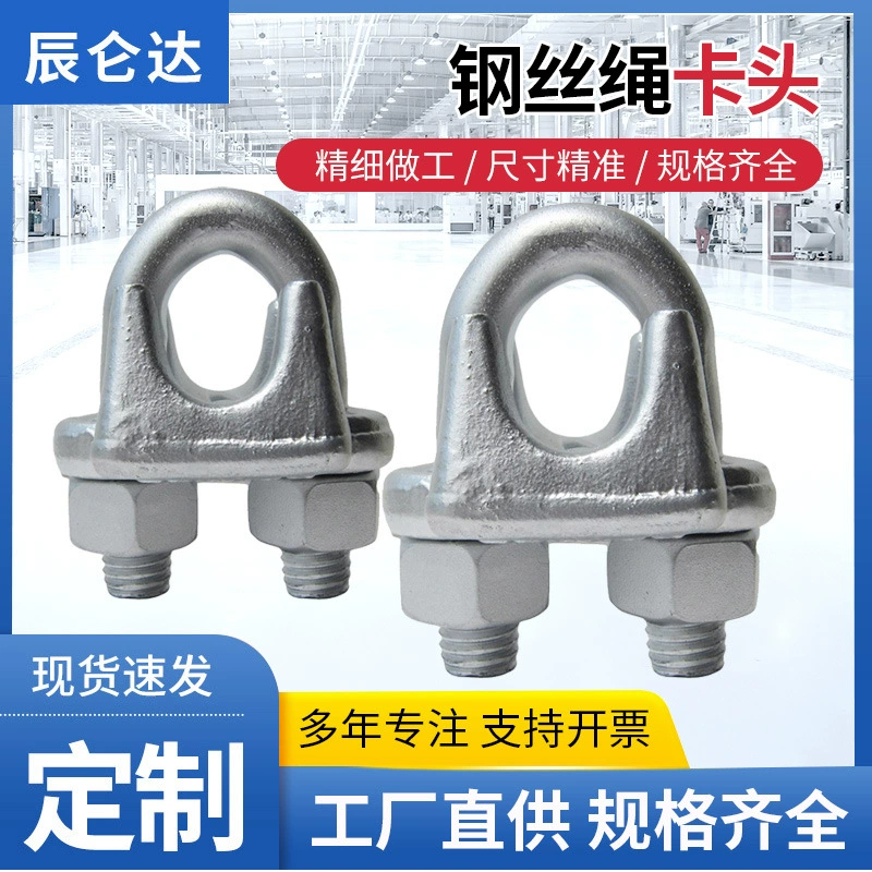 Оптовый производитель зажимов для подъема и такелажа из нержавеющей стали 304, головка блокировки, U-образный зажим для троса M2-M24