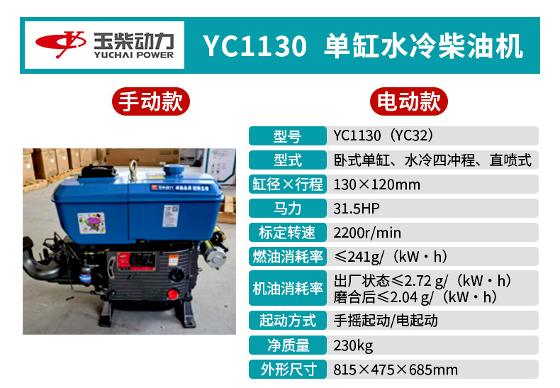 Foreign Trade Yuchai Water-Cooled Single-Cylinder Diesel Engine 12/15/18 Horsepower Small Tractor Electric Start Water-Cooled Diesel Engine