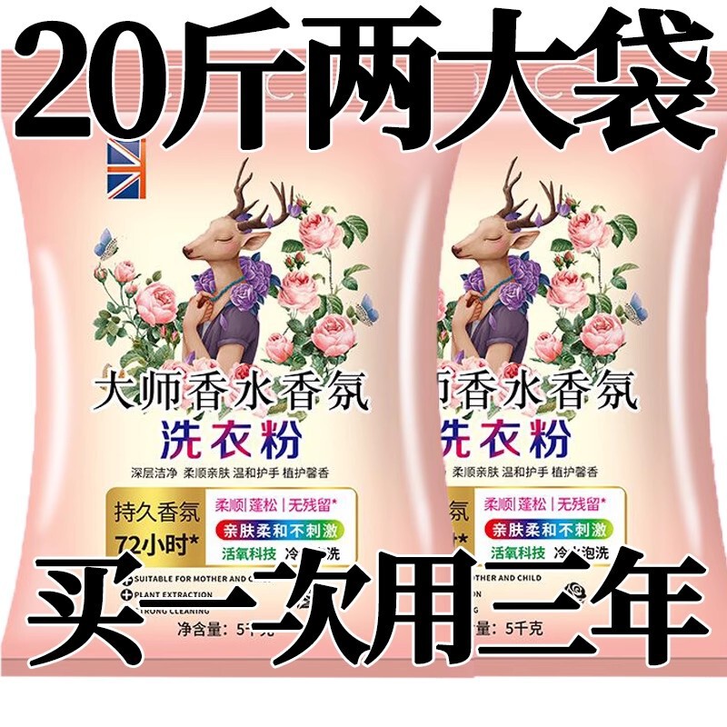 Washing Powder 10kg Household Big Bag Master Soap Powder Big Bag Decontamination Student Dormitory Family Pack Batch Gift