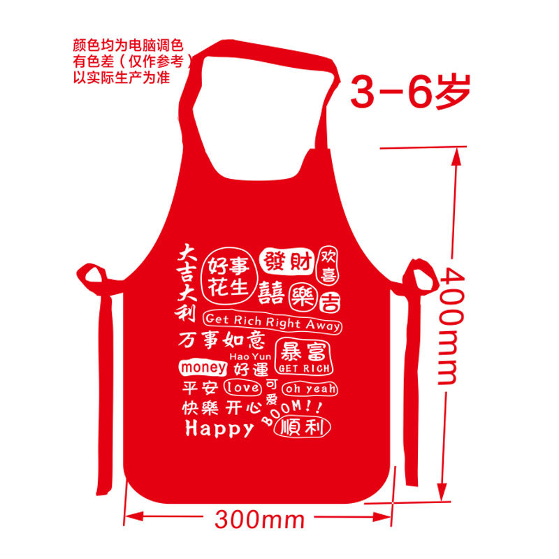 행운을 빌어요 40*30 빨간색 중간 두께 3-6세