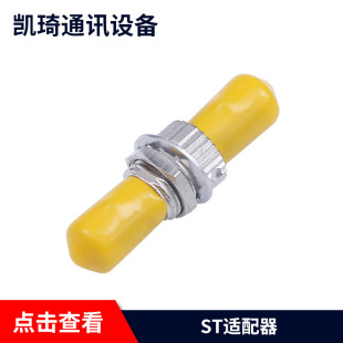 Factory wholesale ST single multimode fiber flange coupling adapter low loss telecom grade ST adapter