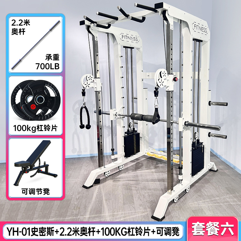 Máquina Smith, equipo de gimnasio, marco multifuncional, rack de sentadillas, rack comercial tipo big bird para pérdida de grasa