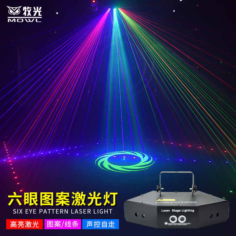 Seis ojos de escaneo láser patrón de luz KTV habitación privada Bar Luz láser a todo color luz LED dinámica de la atmósfera de la bicicleta Luz