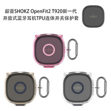 �m�������SHOKZ OpenFit2 T920�_��ʽ�{�����CTPU�B�w�_�P���o��