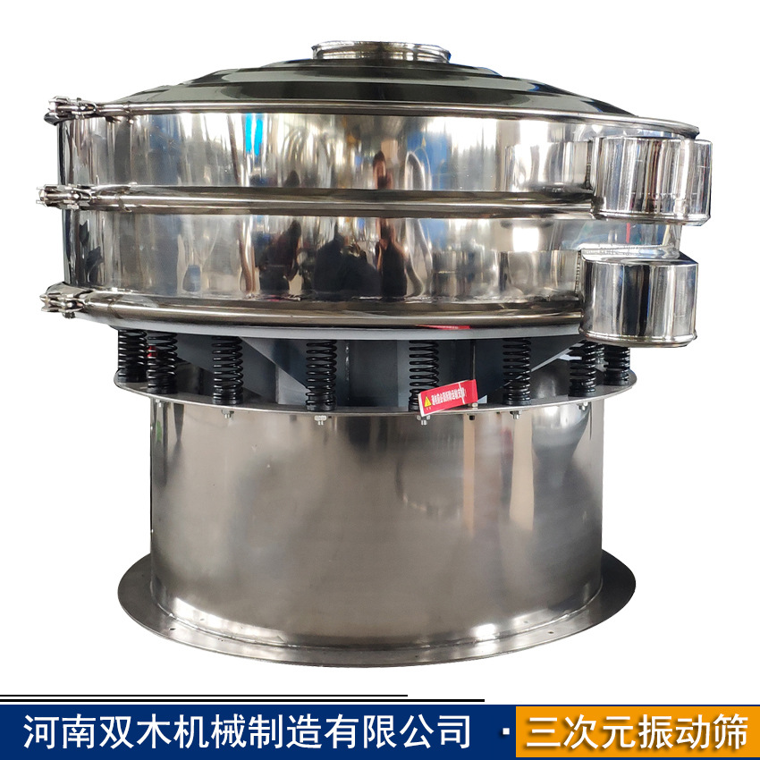 双木机械杏仁粉筛粉机 土豆淀粉筛分机 铁皮石斛粉筛分分级除杂机