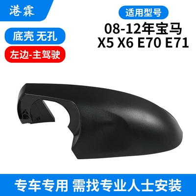 Rear mirror/rearview mirror assembly: Rear Mirror Housing Rear View - no-hole-in-bottom-shell-main-driver