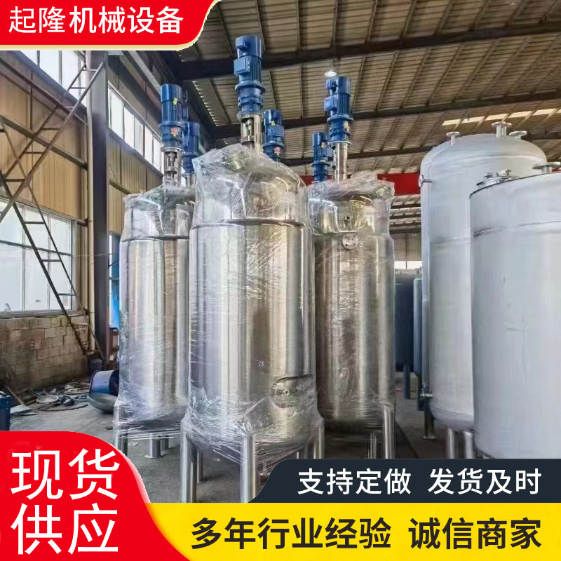 出售各种型号实验室不锈钢发酵罐 微生物液体菌种培养发酵罐