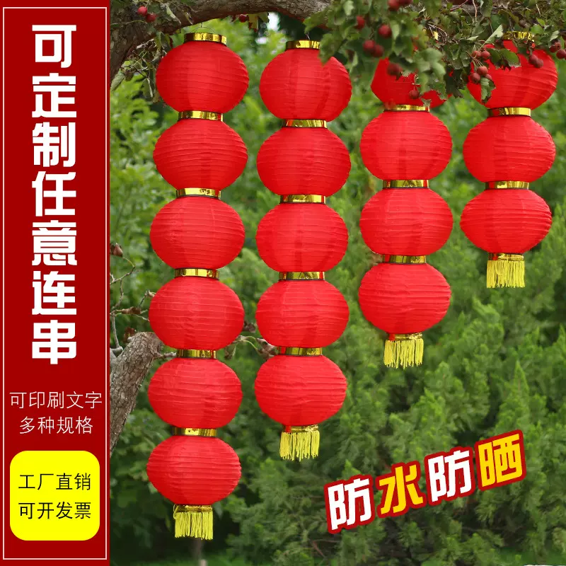 大红圆连串灯笼户外防水广告灯笼日韩式折叠新年结婚拉丝灯笼批发