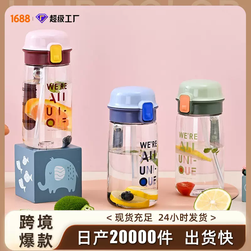 吸管杯儿童夏天字母创意水杯女生高颜值大容量便携塑料弹盖水杯