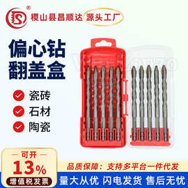 超硬全瓷砖钻头多功能打孔混凝土歪头偏心钻水泥墙磁砖专用三角钻