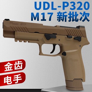 �е���udl p320 m17 �����������X늄ӳ���ģ����ߘ�������