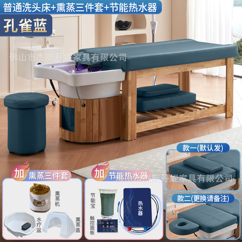 [피콕블루] 원목 샴푸베드 + 훈증 + 온수기