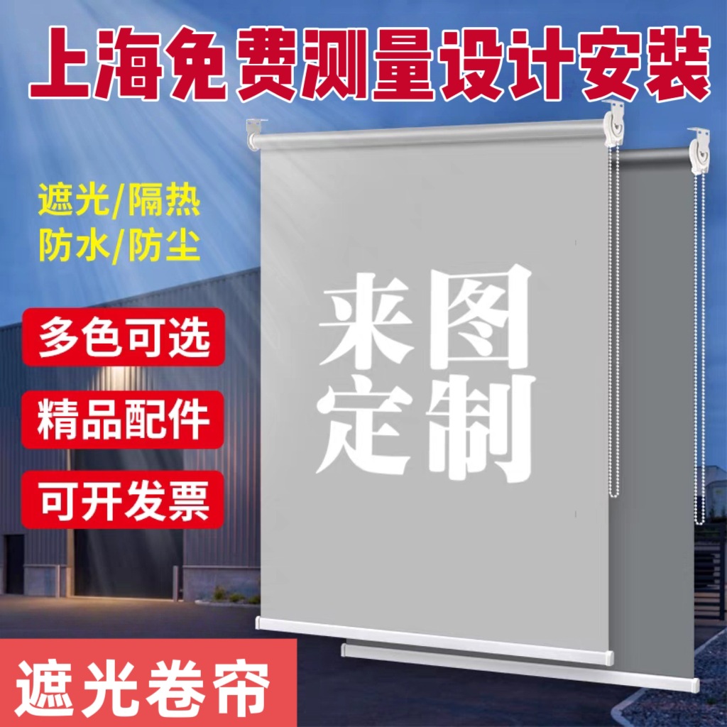 Shanghai Manual Electric Roller Blinds Office Blackout Sunshade Heat Insulation Adjustable Engineering Hand-Pull Roller Blinds