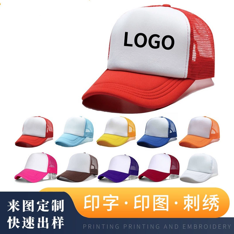 Сетчатая шляпа из губки с логотипом, солнцезащитная шляпа с принтом, сетчатая шляпа с утиным языком, бейсболка, рекламная шляпа для детского сада, солнцезащитная шляпа для путешествий, защита от солнца