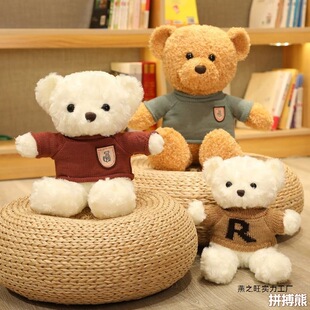 New Cute Teddy Bear Doll Gift Toy Hug Bear Children's Plush Doll Gift