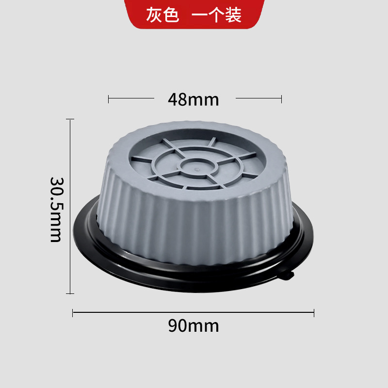 洗濯機フットパッドベースフレームユニバーサル強化肥厚防水滑り止め衝撃吸収サイレントパッドパルセータードラム強化パッド|undefined