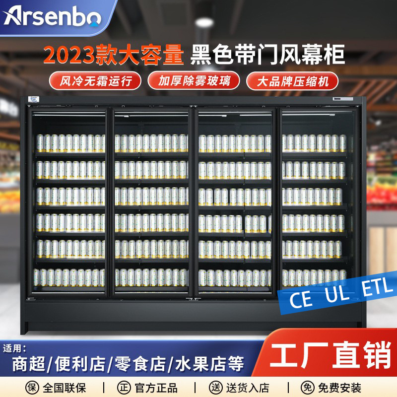 雅绅宝酒吧ktv立式啤酒冷藏柜商用超市带门风幕柜保鲜柜节能冰柜