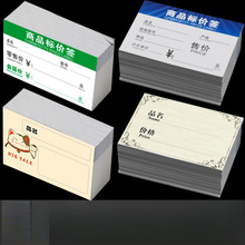 超市商品标价签店货架价格标签产品标价牌家具品水果