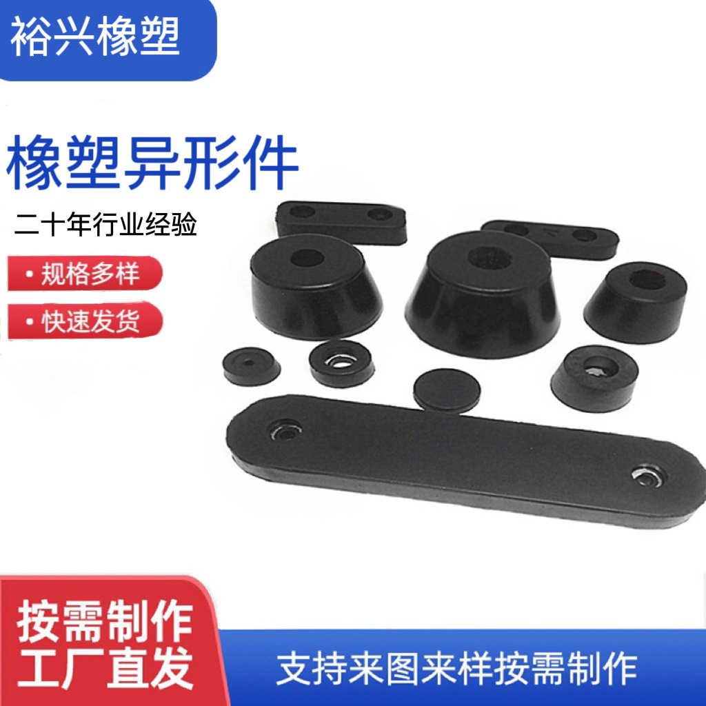 Natural Rubber Shock-Absorbing Rubber Pads, Rubber and Plastic Round Foot Pads, Mechanical Shock-Absorbing Rubber Sound-Absorbing Buffer Pads, Car Shock-Absorbing Springs