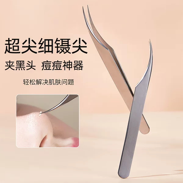 Gecomo Multifunctional Dolphin Clip Cell Clip Blackhead Makeup Artist Auxiliary High Tweezers Grafting Tool