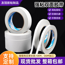 双面胶强粘白色透明热熔胶油胶厂家批发高粘度强力办公固定双面胶
