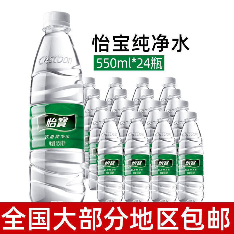 555ml*24瓶