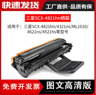 �m������4521f����scx4521hs 4621ns 4321ns 4821hn��ӡ�C̼�ۺ�