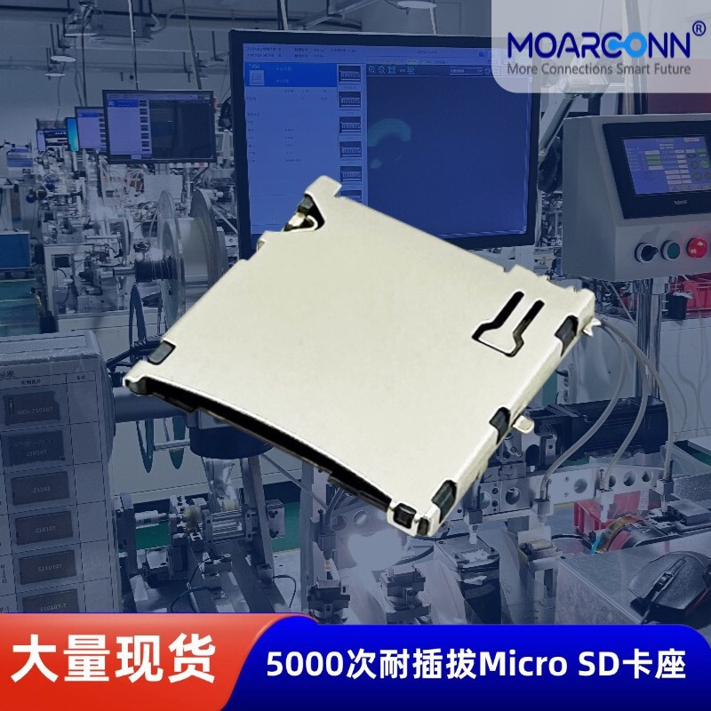 Source Manufacturer Microsd Card Holder, Plug-In Resistant with Switch 14Pin Smart Home Microsd Card Holder Connection