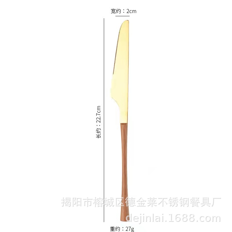 나뭇결 작은 허리 테이블 나이프 (골드)