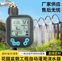 自动浇水定时浇花神器智能浇灌喷雾喷头喷淋系统花园灌溉淋花设备