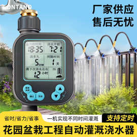 自动浇水定时浇花神器智能浇灌喷雾喷头喷淋系统花园灌溉淋花设备