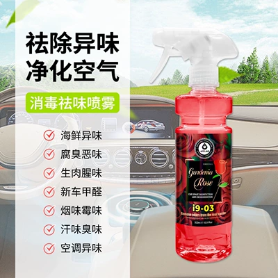 Air cooling agent for vehicle odor removal, car deodorizer, air - 03-gardenia-rose-500ml