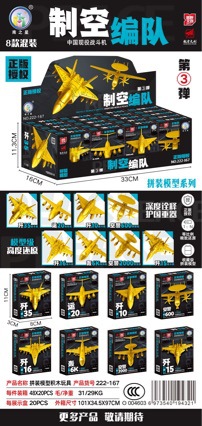 New Delta Assembled Building Blocks: Time-Traveling Heroes, Steel Alliance, Armored Warriors, Nautical, Air Combat, Sea Combat, Air Control Blocks