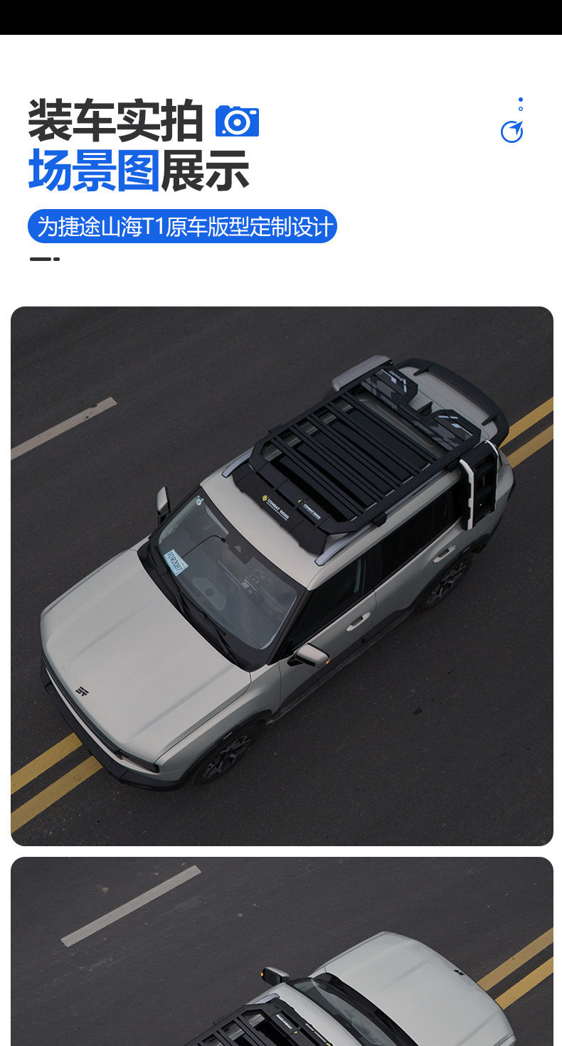 Jietu Shanhai T1 Traveler T2 Camping Car Roof Expansion Explorer Roof Rack Canopy Side Tent Ladder