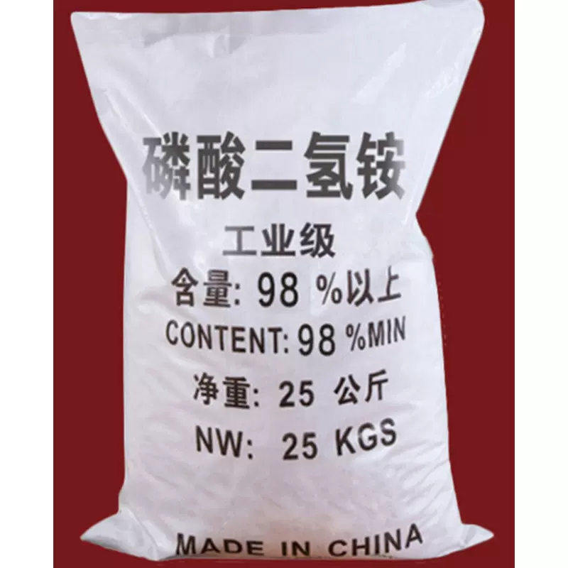 厂家定制磷酸二氢铵工业级水处理杀菌阻燃剂污水处理用磷酸二氢铵