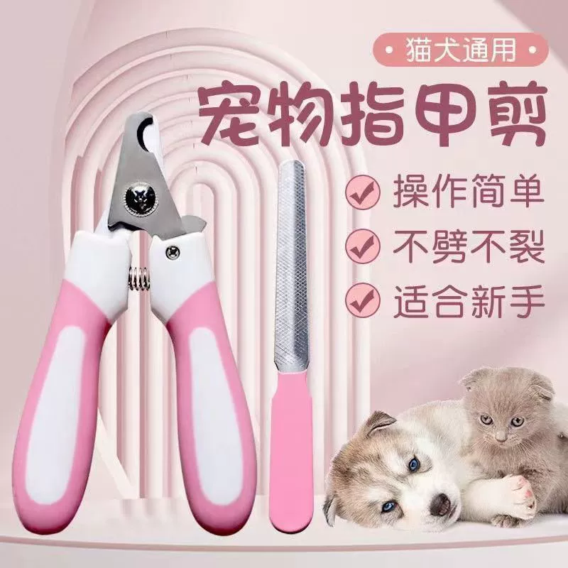 Когтерезы для кошек и собак с защитой от кровотечения, удобные для начинающих, из нержавеющей стали, товары для животных, защита для когтей, когтерезы, когтезащита, когтезаказы, экономичные когтезаказы.