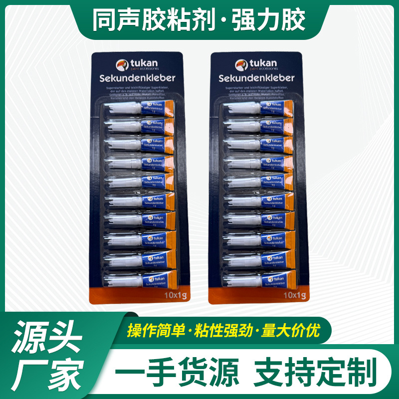 厂家加工瞬干胶水瞬间强力胶 5g速干万能胶工业用胶水加工
