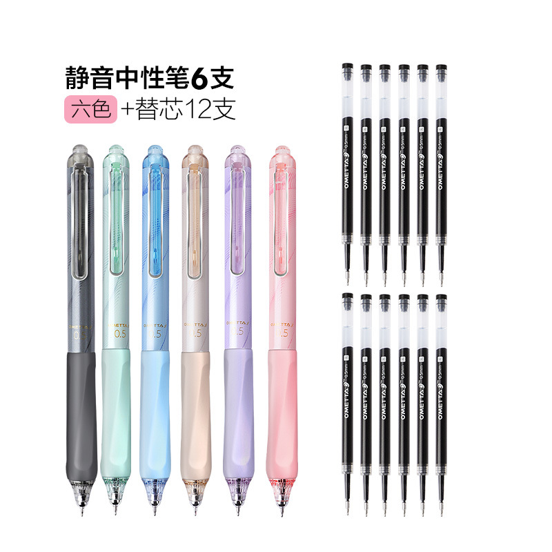 Bolígrafo de gel silencioso Beifa OMETTA, bolígrafo de tinta negra Morandi, bolígrafo de gel simple, bolígrafo de examen de alta calidad