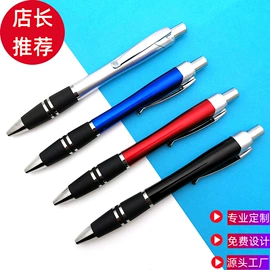 圆珠笔中油笔;中性笔;礼品笔