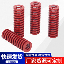 现货供应模具弹簧日标TM红色模具弹簧国产合金钢压簧电动椅弹簧