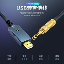 USB USBz USB guitar cable USBlBӾ