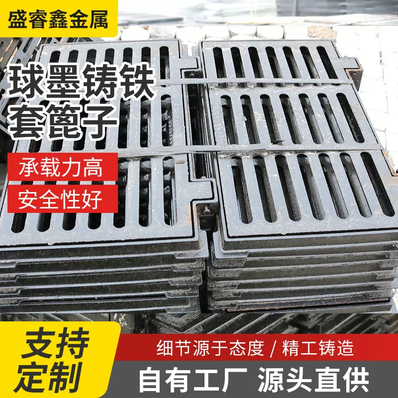 盛睿球墨铸铁篦子套篦雨水口排水格栅地沟雨篦子窨沙井盖套篦漏水