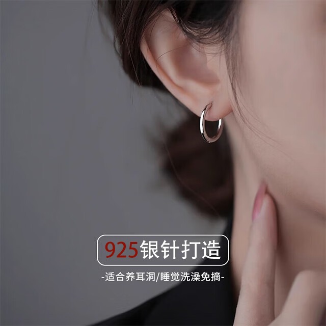 925 Silver Needle Plain Hoop Earrings for Women, Ear-Friendly Ear Studs, Non-Removable Ear Hoops, Pure Silver Ear Bone Studs, Versatile Hoop Earrings