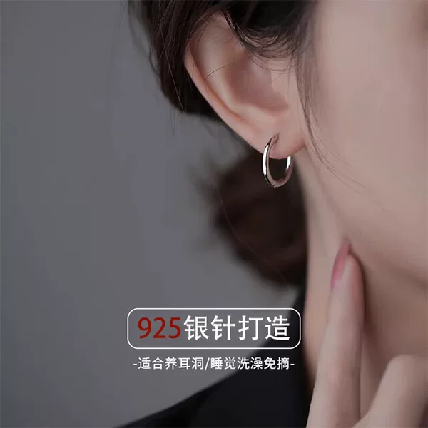 925 Silver Needle Plain Hoop Earrings for Women, Ear-Friendly Ear Studs, Non-Removable Ear Hoops, Pure Silver Ear Bone Studs, Versatile Hoop Earrings
