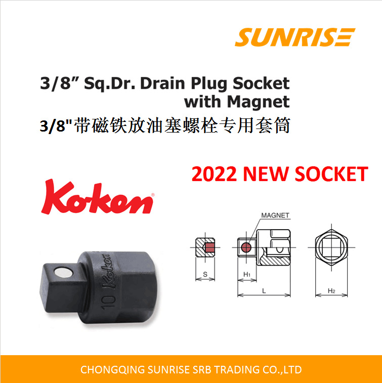 KOKEN日本山下工研套筒 带磁铁放油塞螺栓套筒3110MGH-8/10